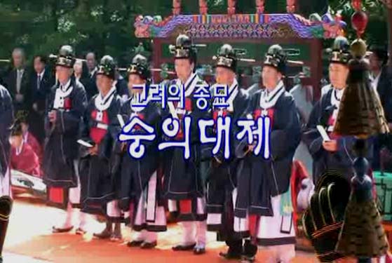 2011 숭의전 고려문화제 개최