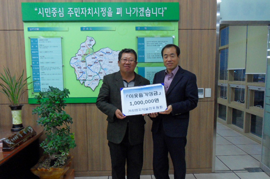 포천시 가산면 지역발전후원회 김영모 회장이 성금을 기탁하는 장면