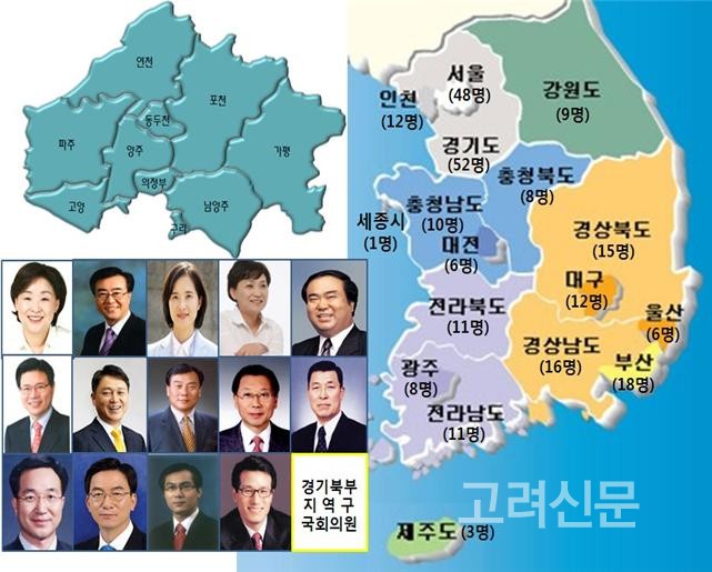 경기북부 지도 및 의원현황
